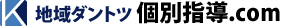個別指導.com