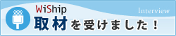 取材を受けました