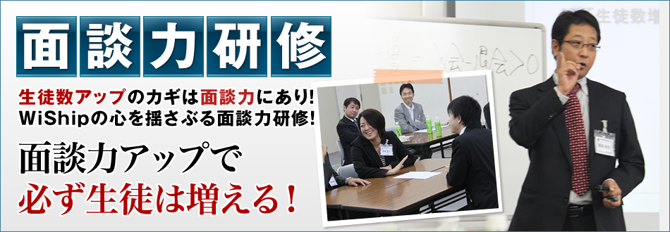 面弾力研修