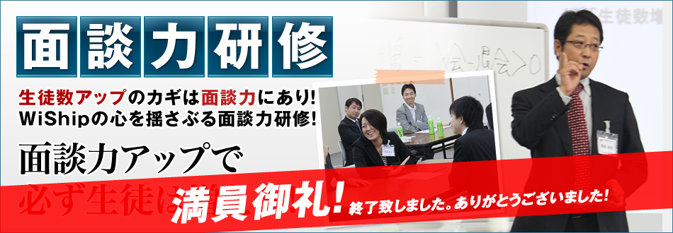 面弾力研修